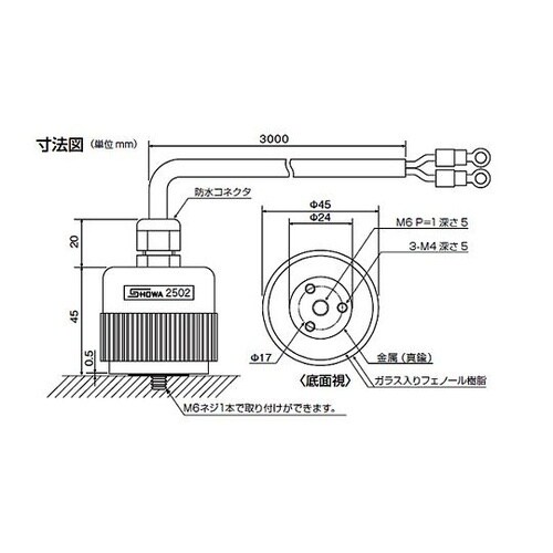 バイブロコンバータ(速度測定)2502−