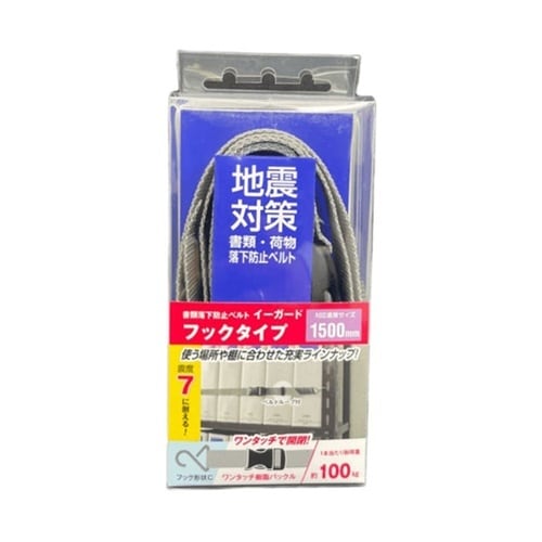 イーガード Cフックタイプ(樹脂バックル