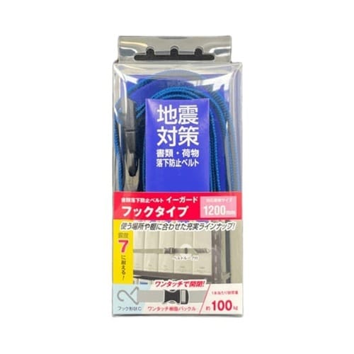 イーガード Cフックタイプ(樹脂バックル