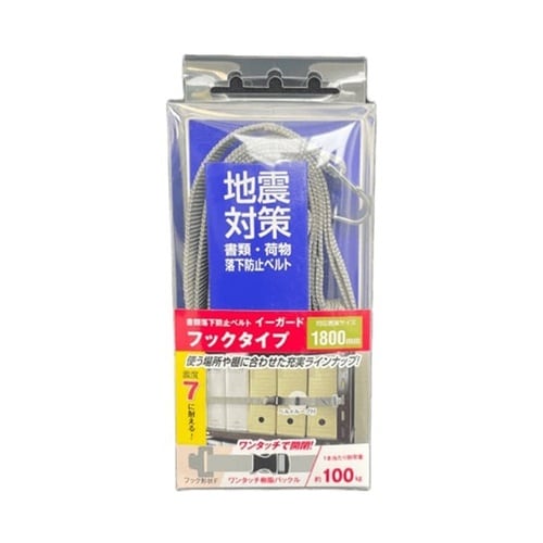 イーガード Fフックタイプ(樹脂バックル