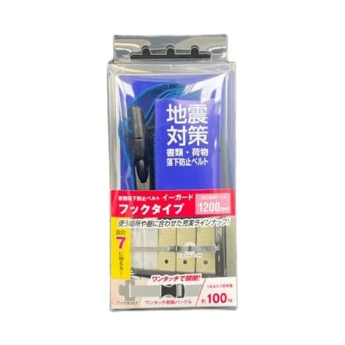 イーガード Fフックタイプ(樹脂バックル