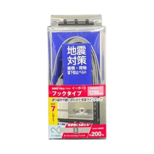 イーガード Cフックタイプ(ダイキャスト
