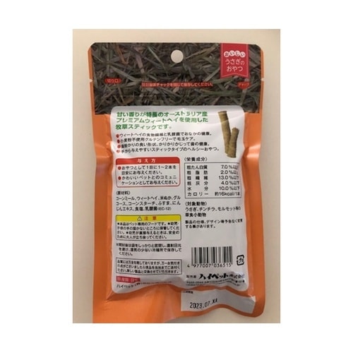 ファイ・バー ウィートヘイ 10本入