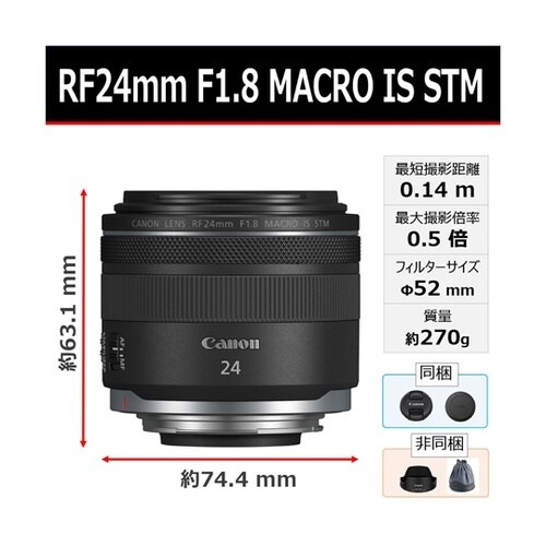 RFレンズ RF24mm F1.8 MA