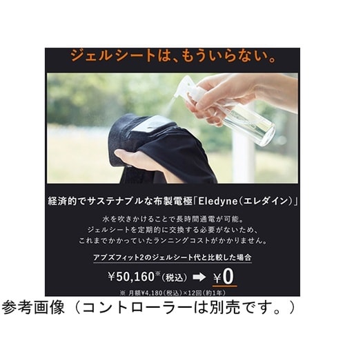 SIXPAD Powersuit Abs