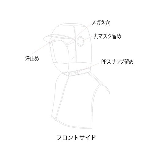 男女共用 フルフードキャップ 清涼 ホワ