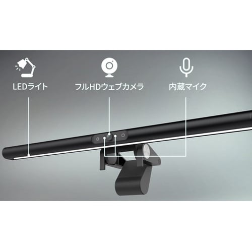 ウェブカメラ付きモニターライト FFF−