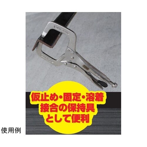 グリッププライヤセット(C型) 2個入