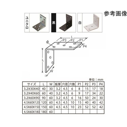 幅広金折 黒色塗装 4.5×60×120