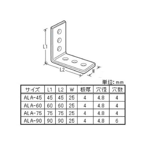 アルミ金折ブロンズ ALA−45 5個入