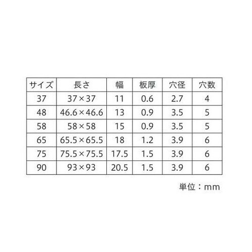 ステンレス平折 90 10個入