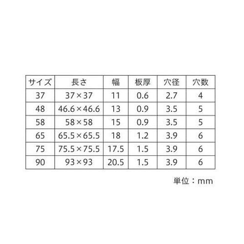 ステンレス平折 75 10個入