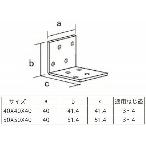 G−四ツ穴L字 鉄 40×40×40 2