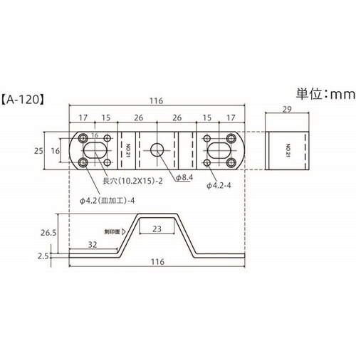 補助金具A A−120 5個入 NO.2