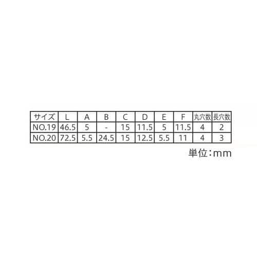 ステンレス ステー No.19 5個入