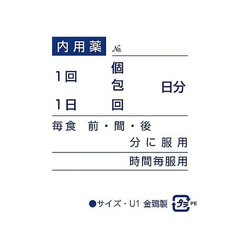 分包ユニパック薬袋 AサイズU−1 20