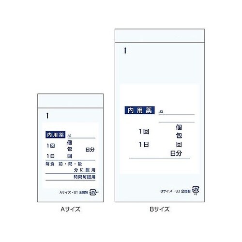 分包ユニパック薬袋 AサイズU−1 20