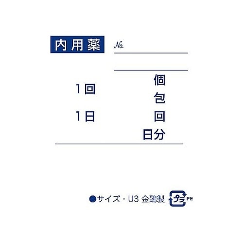 分包ユニパック薬袋 AサイズU−3 20