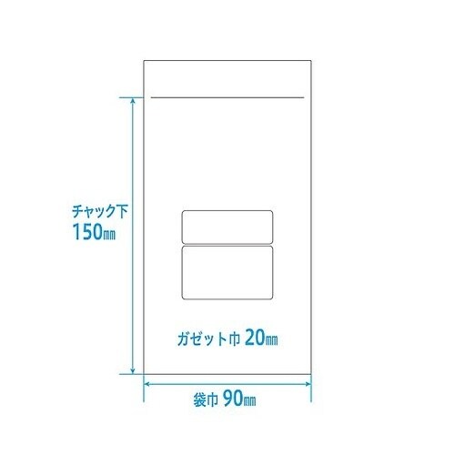 UVカットユニパック 底マチ付タテ型 T