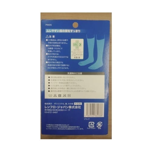 抗かび5本指クルーソックス TPTPKS