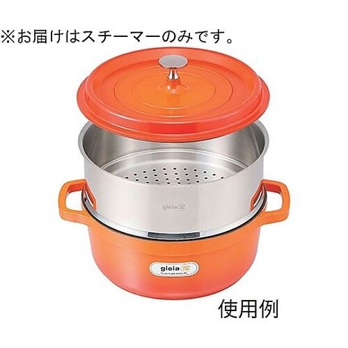 ラウンドキャセロール24cm用スチーマー