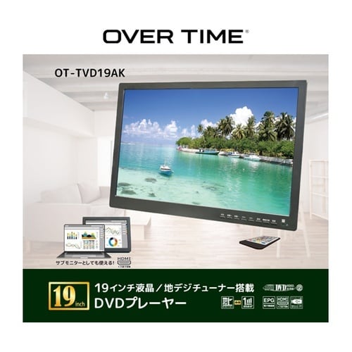 OVER TIME 19インチ液晶/地デ