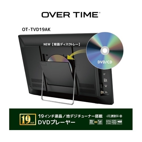 OVER TIME 19インチ液晶/地デ
