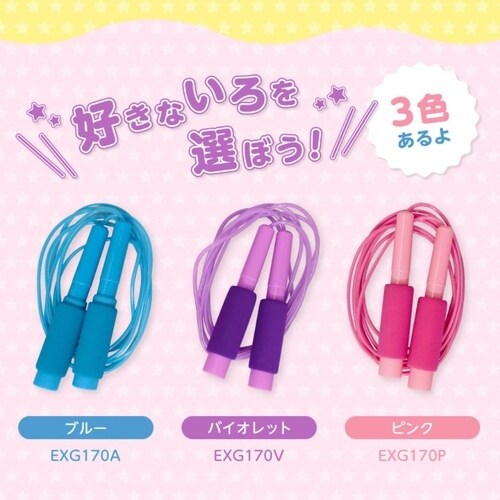 キッズジャンプロープ ブルー EXG17