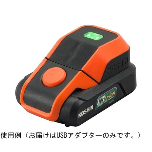 スマートシリーズ用USBバッテリー充電ア