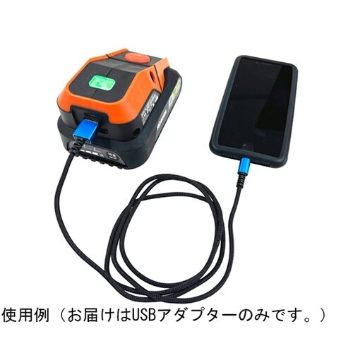 スマートシリーズ用USBバッテリー充電ア