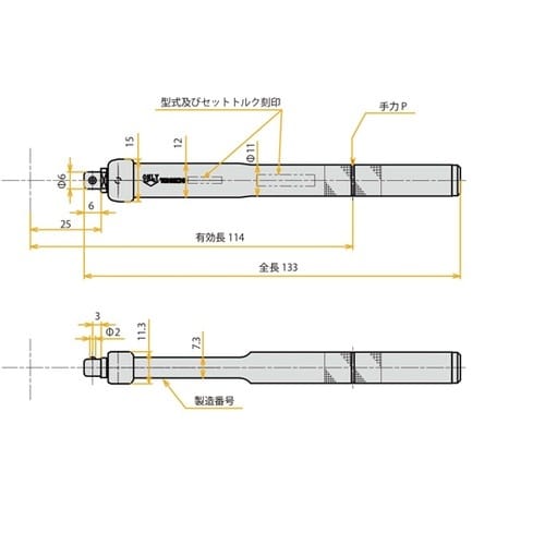 トルクレンチ CSP5NX6D