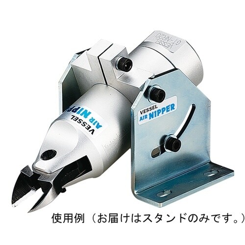 エアーニッパー スタンド 寸法A(mm)