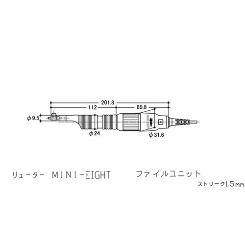 ミニエイト ファイルユニット ストローク