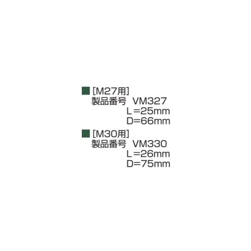 アウターソケット D(mm):66 L(