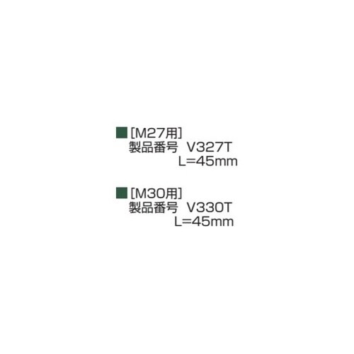 インナーソケット L(mm):45 V3