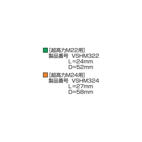 アウターソケット D(mm):52 L(