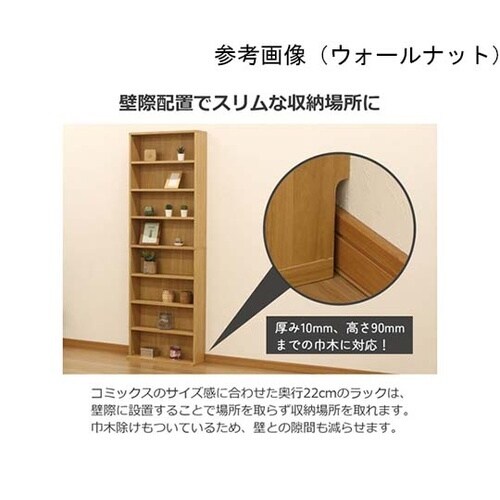 コミックラック180 ホワイト CMR−