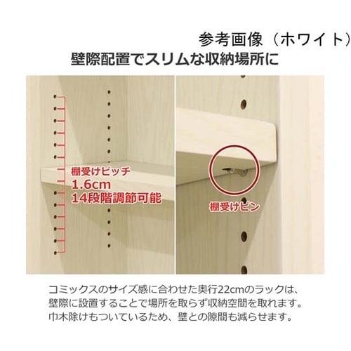 コミックラック180 ホワイト CMR−
