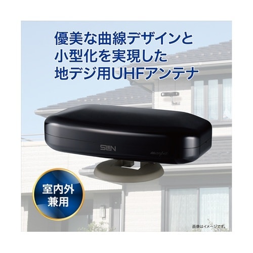 地デジ用ブースター内蔵屋内外兼用UHFア