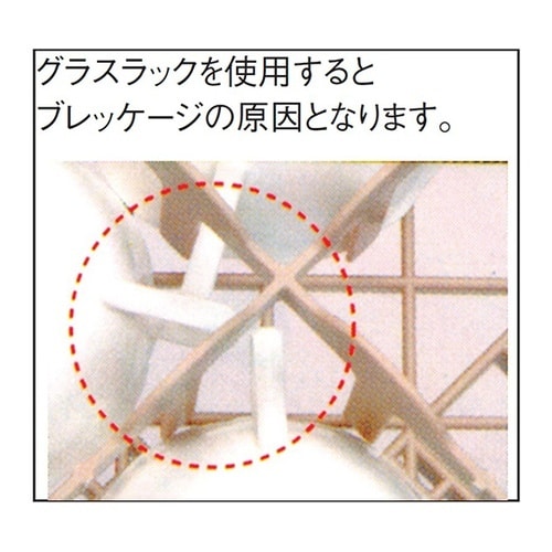 レーバン デミタス ブイヨン用ラック 収