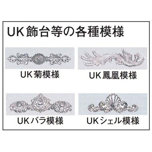 UK 18−8ユニット角湯煎用 スタンド