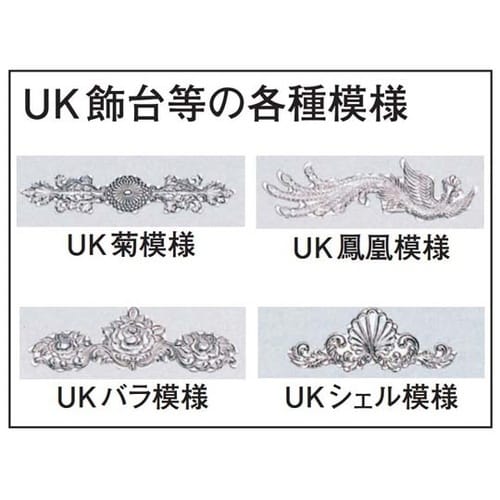 UK 18−8ユニット角湯煎用 スタンド