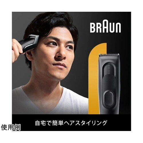 ブラウン ヘアバリカン HC5330