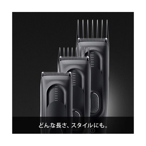 ブラウン ヘアバリカン HC5330