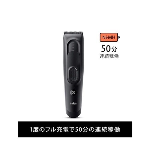 ブラウン ヘアバリカン HC5330