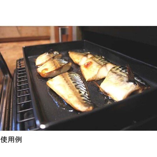 魚焼きグリルトレイ 1.5L