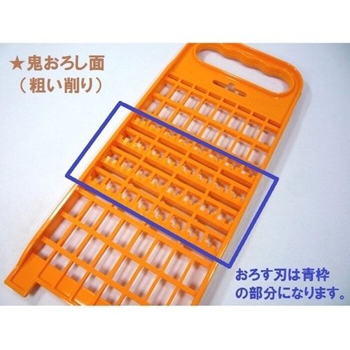 ドイツ製 CL コンビおろし器 オレンジ