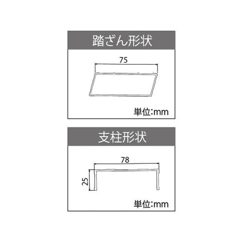 専用脚立 FAM−420