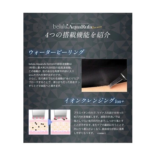 美ルル アクアルファ フォーメン ブラッ