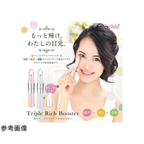 美ルル トリプルリッチブースター リリー